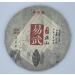 Pu-erh, 2021,SHENG JIA YUAN, Yiwu Zhengshan, 357g,Raw