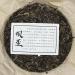 Pu-erh tea 2021 SHENG JIA YUAN - Eighteen Villages of Mengku -Bawai 357g Raw - Buy Online on SooperMarket.com