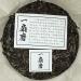Pu-erh tea 2021 SHENG JIA YUAN a fan 357g Raw - Buy Online on SooperMarket.com