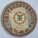 Pu-erh tea 2007 Custom Tea big tree round tea 380g Raw