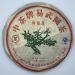 Pu-erh tea 2007 Custom Tea China Tea Brand Yiwu Round Tea 380g Raw