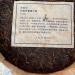 Pu-erh tea 2012 The Great Tea Tree Euler 399g Raw - Buy Online on SooperMarket.com
