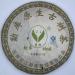 Pu-erh tea 2007 Mengku Native Ancient Tree Tea Mengku Treasures 357g Raw