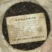Pu-erh tea 2006 Xishuangbanna Yiwu Organic Green Cake 400g Raw - Buy Online on SooperMarket.com