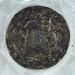 Pu-erh tea 2015 ( ) Secret Ancient Tree (Yule Tea Area) 150g Raw - Buy Online on SooperMarket.com