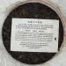 Pu-erh tea 2002 Customized version round tea 400g Raw - Buy Online on SooperMarket.com