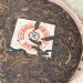 Pu-erh tea 2002 Customized version round tea 400g Raw - Buy Online on SooperMarket.com