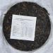 Pu-erh tea 2012 SIX FAMOUS TEA MOUNTAIN Plum blossom 357 Raw - Buy Online on SooperMarket.com