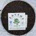 Pu-erh tea 2011 SIX FAMOUS TEA MOUNTAIN longevity 357 Raw - Buy Online on SooperMarket.com