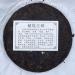 Pu-erh tea 2018 Secret ancient tree 357g Cooked - Buy Online on SooperMarket.com