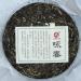 Pu-erh tea 2023 Yong chun 357g Raw - Buy Online on SooperMarket.com