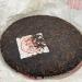 Pu-erh tea 2004 Custom Tea 357g Cooked - Buy Online on SooperMarket.com