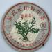 Pu-erh tea 2006 Custom Tea Yiwuzheng Mountain Wild Tea Collection 380g Raw