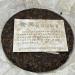 Pu-erh tea 2008 Tong Qing Tong Gold Award Purple Bud 357g Raw - Buy Online on SooperMarket.com