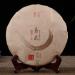 2021yr 357g*1(12.6oz)Yi Wu Raw Puerh Tea Cake, Natural and Aged Sheng Pu Erh Tea, Yunnan Raw Puer Tea Cake (1)