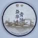 Pu-erh Tea 2021 Yihua Green Cake 357g Raw