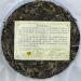 Pu-erh tea 2023 Laobanzhang 357g Raw - Buy Online on SooperMarket.com