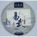 Pu-erh tea 2021 Yiwu luoshui dong 357g Raw