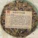Pu-erh tea 2007 2007 ( 357g) - Buy Online on SooperMarket.com