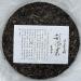 Pu-erh tea 2021 Fengfengzhai 357g Raw - Buy Online on SooperMarket.com