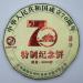 Pu-erh tea 2019 70 70th Anniversary Special Commemorative Cake 357g Raw