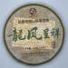Pu-erh tea 2016 dragon and phoenix 357g Raw