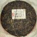 Pu-erh tea 2006 Banzhang Arbor Cake Tea Before the Rain 357g Raw - Buy Online on SooperMarket.com