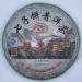 Pu-erh tea 2009 moonlight white 357g Raw