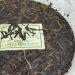Pu-erh tea 2009 Jiamu rookie 357g Raw - Buy Online on SooperMarket.com