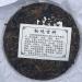 Pu-erh tea 2022 Secret ancient tree 357g Raw - Buy Online on SooperMarket.com