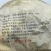Pu-erh tea 2007 Custom Tea China Tea Premium Tea Cake 357g Raw - Buy Online on SooperMarket.com
