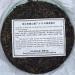 Pu-erh tea 2009 iceland lake 357g Raw - Buy Online on SooperMarket.com