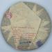 Pu-erh tea 2007 Custom Tea China Tea Brand Yiwu Round Tea 380g Raw - Buy Online on SooperMarket.com