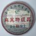 Pu-erh tea 2010 Xishuangbanna hemp black premium 400g Raw