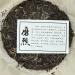 2012 SHENG JIA YUAN 357g Raw Pu-erh Tea - Premium Quality - Buy Online on SooperMarket.com