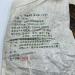Pu-erh tea 2007 YaPu Infinite charm 357g Raw - Buy Online on SooperMarket.com