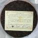 Pu-erh tea 2019 70 70th Anniversary Special Commemorative Cake 357g Cooked - Buy Online on SooperMarket.com