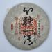 Pu-erh tea 2018 Ba Ka Nan Ancient Tree 357g Raw