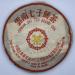 Pu-erh tea Late 1990s Hong Kong customization Orange Flying Seal-Little Yellow Seal 357g Raw