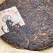 Pu-erh tea 2007 Custom Tea China Tea Brand Yiwu Zhengshan Big Leaf Tea 357g Raw - Buy Online on SooperMarket.com