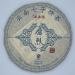 Pu-erh ,2012, SHENG JIA YUAN, M li ,357g,Raw