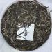 Pu-erh tea 2022 Ban Zhang 357g Raw - Buy Online on SooperMarket.com
