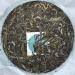 Pu-erh tea 2023 Yong chun 357g Raw - Buy Online on SooperMarket.com