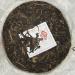 Pu-erh tea 2009 Xiangzhuqing spring 500g Raw - Buy Online on SooperMarket.com